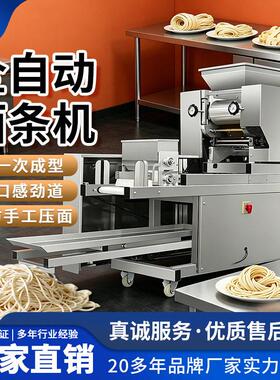 旭众全自动面条机宽面细面拉面多功能面条成型机中餐馆意大利面机