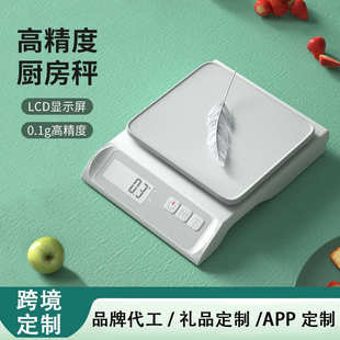 电子秤简约商用高精度0.1g克度称小型厨房家用烘焙咖啡厨房秤
