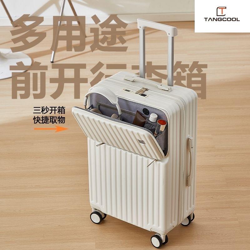 新款多功能便捷行李箱前开盖拉杆箱结实耐用密码旅行箱可坐24寸PC
