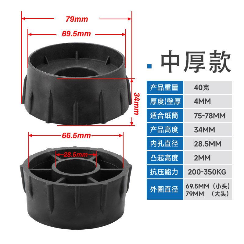 76MM纸管塑胶塞 3英寸纸筒塑胶堵头 黑色白色纸芯闷头 包装用纸管