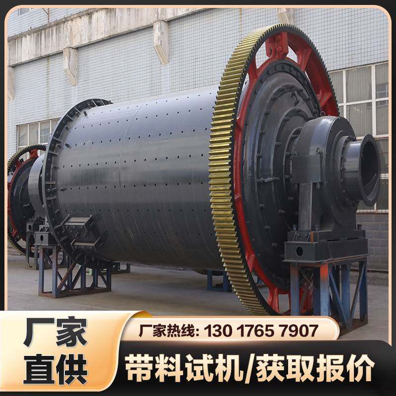 选矿球磨机大型小型球磨机铝灰钢渣粉煤灰石英砂干磨湿磨球磨机