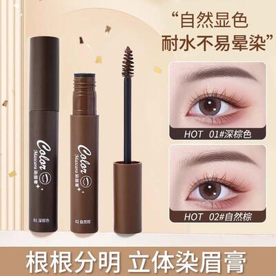 Tinted eyebrow gel in a light, natural shade for a three-dim