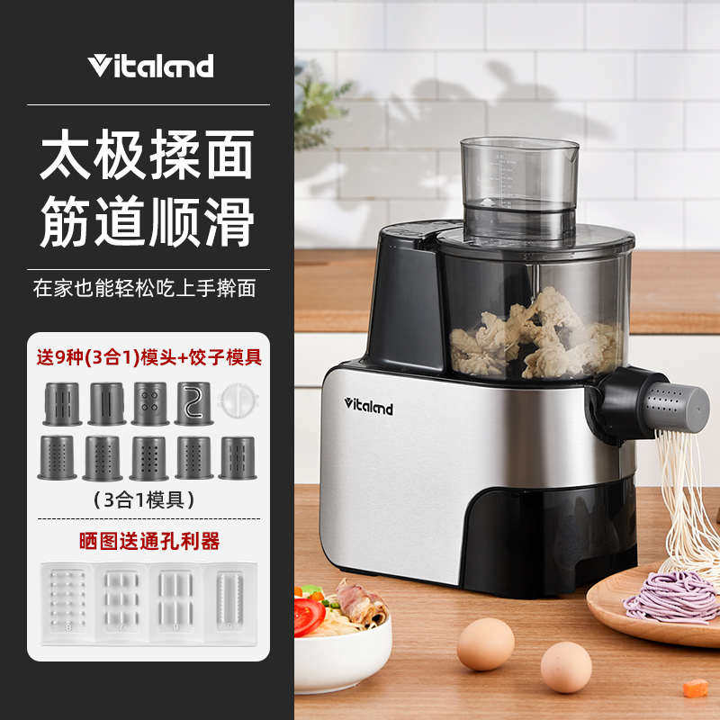 威的Vitaland面条机家用全自动电动智能多功能饺子皮面一体压面机
