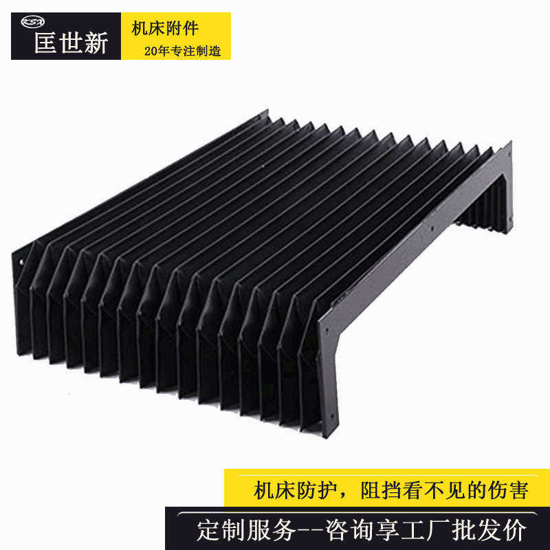 机床导轨风琴防护罩耐高温阻燃柔性伸缩式防尘罩激光切割盔甲护罩