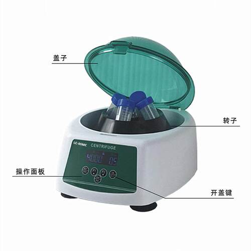 LC-05MC迷你大容量离心机RPMRCF便携式5000转/分离心机