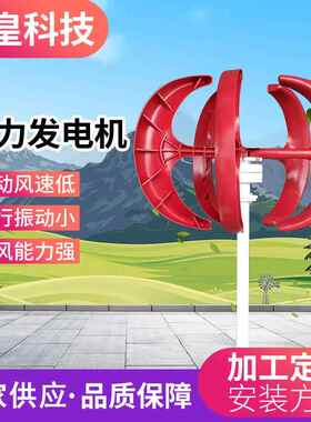 SH-R型红灯笼白灯笼100W~400w12v24v风力发电机路灯监控美观装饰