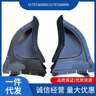 5175718500551757185006适用于宝马7系F01F02三角板