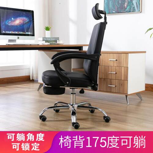 可升降平躺办公午休两用办公室午睡椅职员会议办公椅躺椅家用电脑