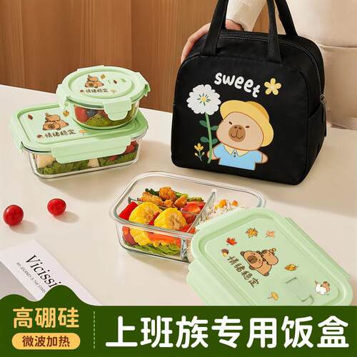 玻璃饭盒可微波炉加热专用碗上班族带饭餐盒套装水果保鲜便当盒女