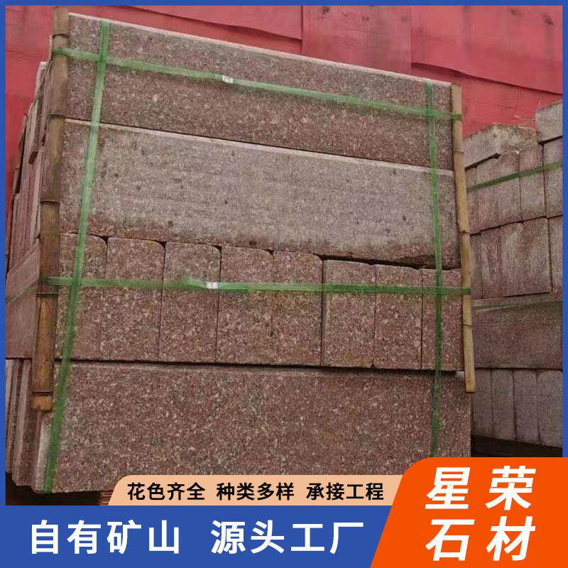 五莲红路沿石天然花岗岩路侧石市政建筑工程大理石路缘石路岩石