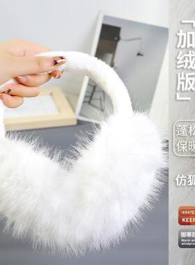 仿狐狸毛白色耳包大号毛绒耳捂子保暖防冻冬季耳罩女防寒耳套耳暖