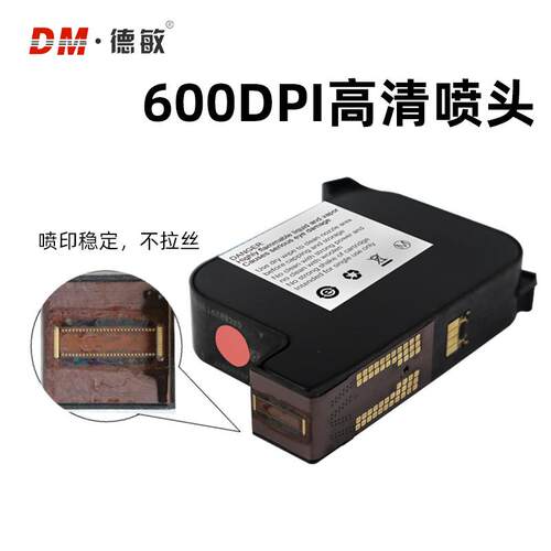 德敏速干半寸鸡蛋墨盒鸡蛋喷码机专用不堵头颜色墨鸡蛋打码机墨水