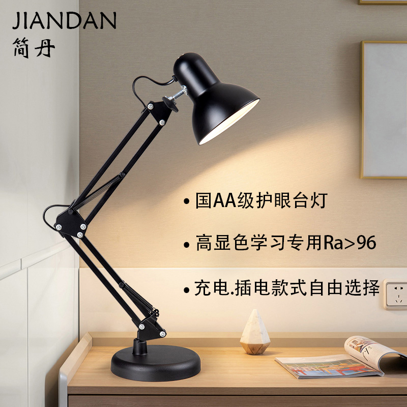 LED desk lamp study bedroom table lamp rechargeable充电台1