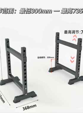 高档杠铃卧推护架深蹲架举保重床卧推带保护训练器材架护杠家用保