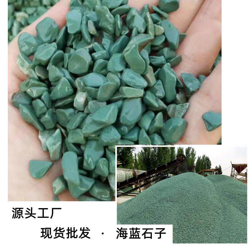 厂家直供水磨石石子 盆栽多肉小石米 透水海蓝石子 建筑铺路鹅卵
