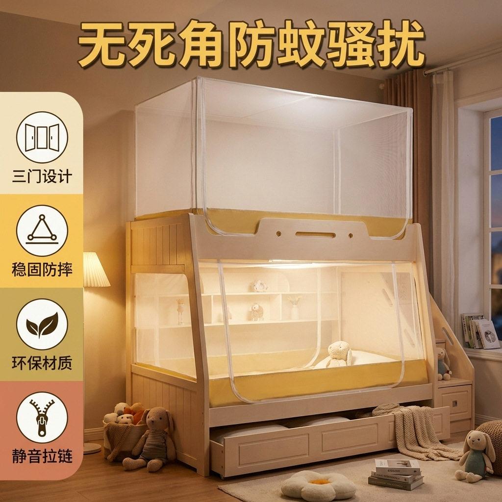 子母床蚊帐家用上下床梯形蚊帐一件1.5米梯柜母子床带支架1.3