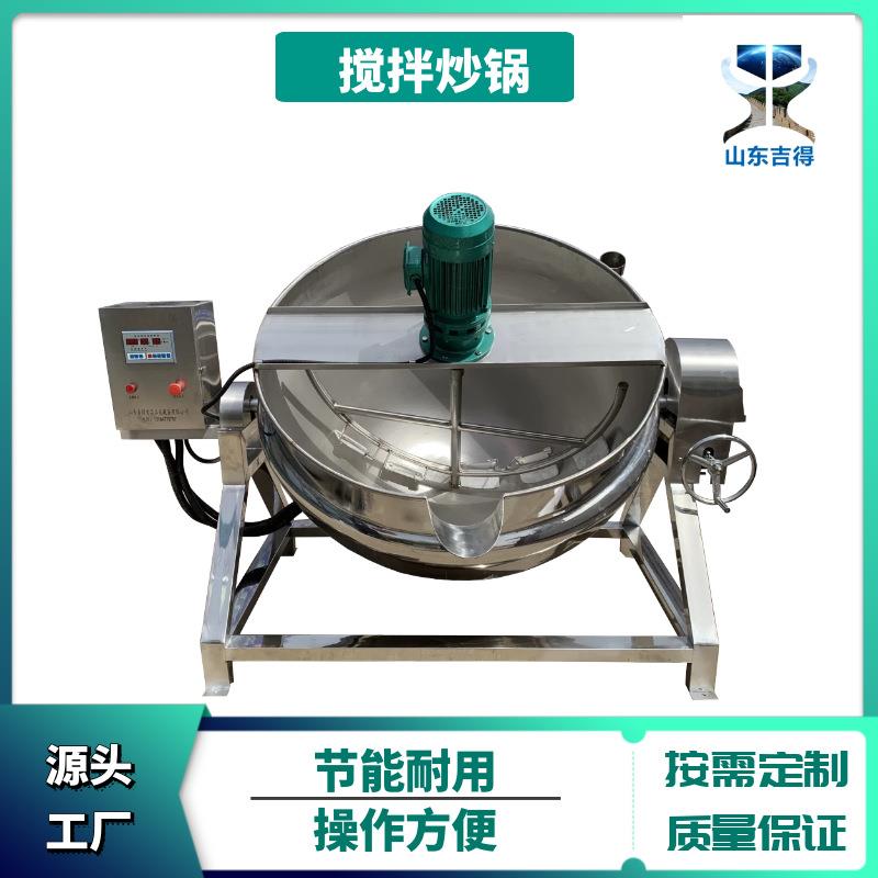 多功能肉类制品夹层锅商用翻筐肉卤煮锅推荐电加热牛油熬油锅