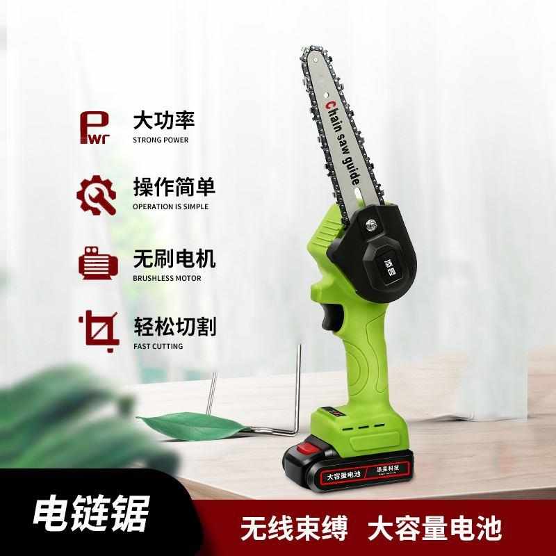 新款无刷电链锯充电式大功率伐木手电锯园林修枝迷你单手锯电动链
