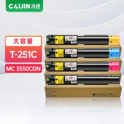 才进适用光电通T-251C粉盒MC 2510CDN打印机硒鼓 WT-251C粉盒