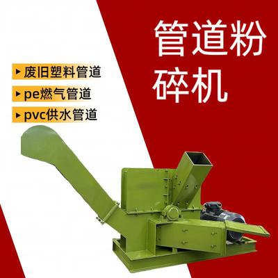 pe燃气管道粉碎机ppr供水管子处理设备电力管打碎机粉碎固废处理