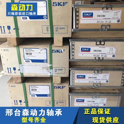 SKF 23948CCW33 瑞典轴承 23920 23922 23924 23926 23928 23930A