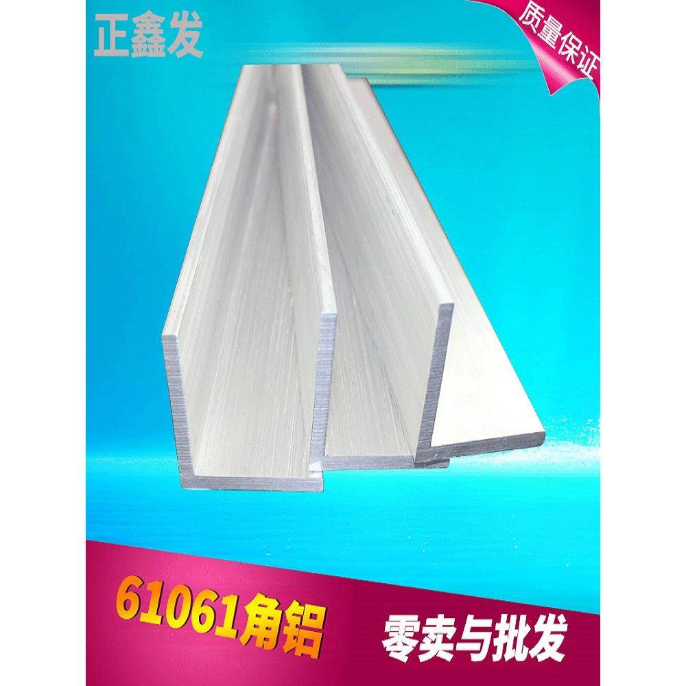 角铝 90度铝角型材3*20*20 3*30*30 4*40*40 5*50*50 5*60*60零切,金属材料及制品,铝材/铝型材/铝合金,淘宝优惠券,粉丝福利购,淘宝优惠卷