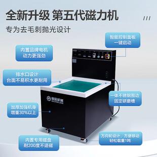 磁力钢研973磨抛光金力属不锈铜铝合金五金零件清洗机去毛刺磁研