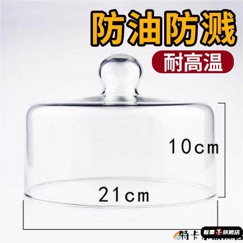 透明玻璃微波炉防溅加热专用防尘用保鲜盖子耐高温剩饭菜罩子神器图片