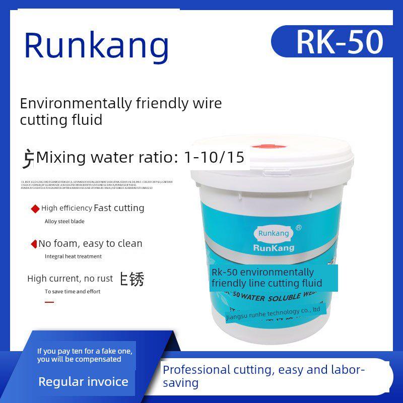 润康线切割工作液Rk-50环保型水基线切割液体冷却剂图片