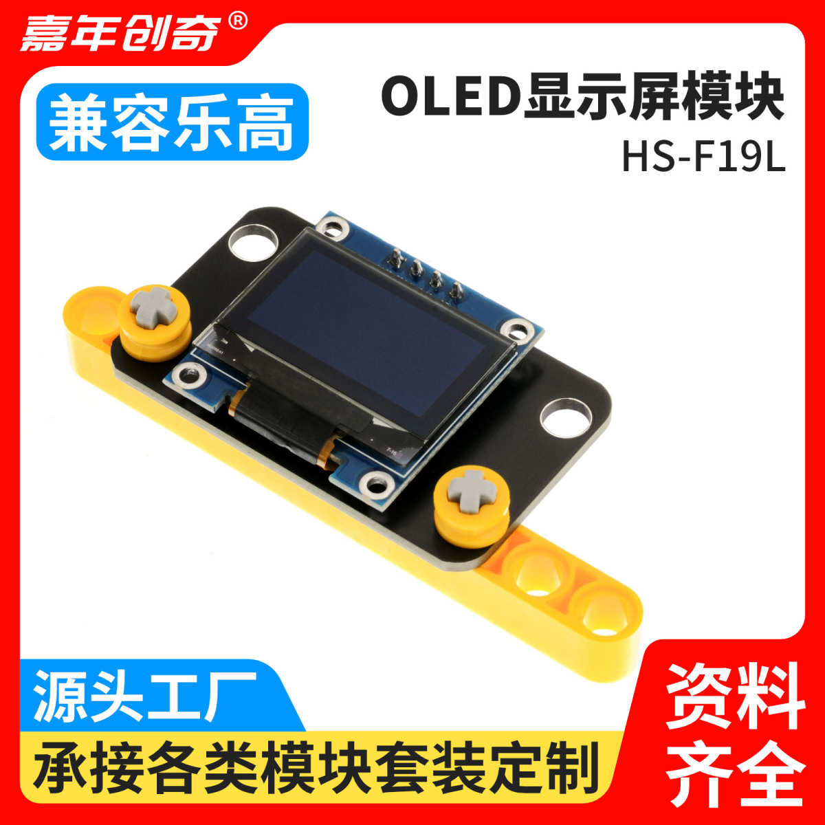 96兼容显示屏.积木 模块寸arduino 自发 33v5v大光科oled0视角