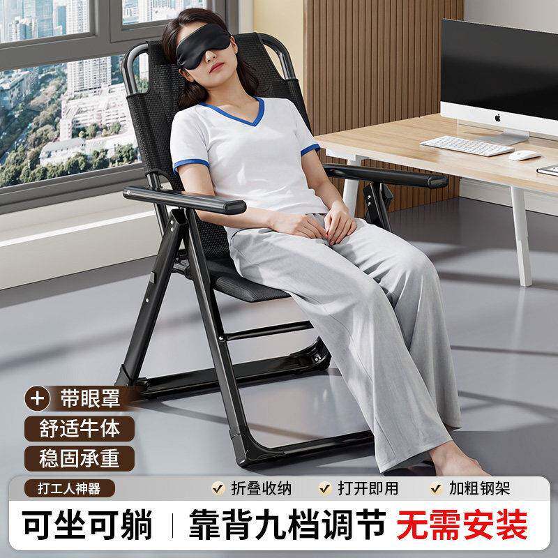 躺椅2026新款午休折叠公室午睡椅家用懒人沙发阳台舒适靠背椅子