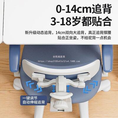 阁云凯姿座MRF椅作中小学坐生追背矫正儿童学习椅升降可调节业多