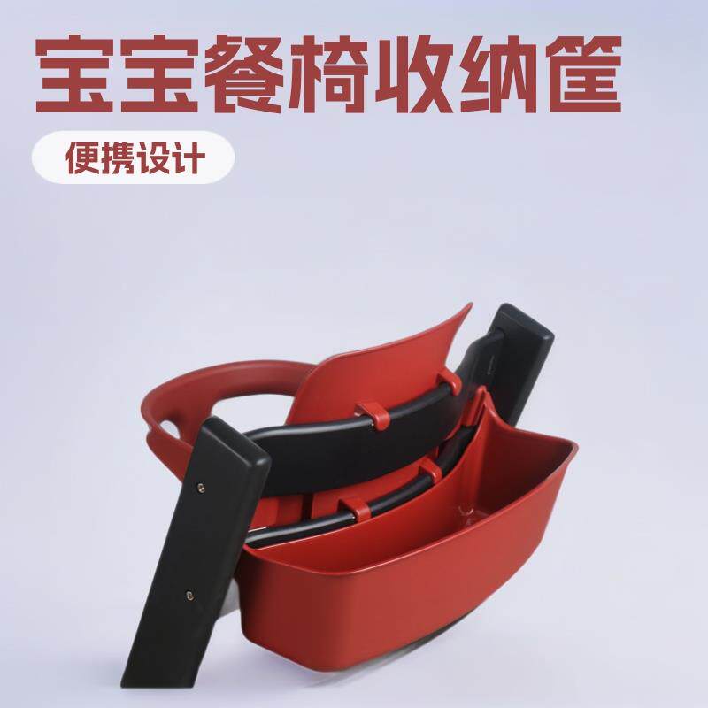 成长椅储物盒 宝宝餐椅收纳筐 PP专用后置物篮 收纳盒餐桌