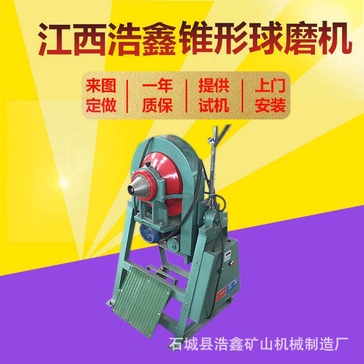 实验室小型球磨机XMQ-350*160型锥形球磨机干湿两用精细研磨机