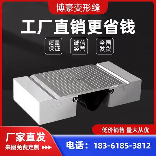 建筑变形缝内墙外墙连廊屋面楼面地面伸缩缝铝合金盖板地面收缩缝