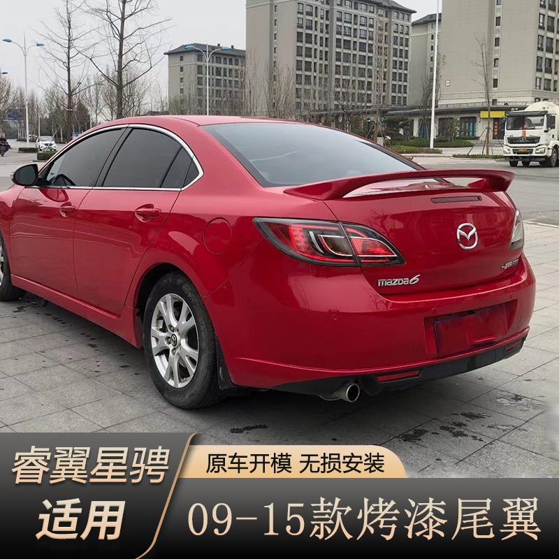 专用于 于Mazda6睿翼尾翼 马3星骋改装轿跑车定风翼加厚免打孔带