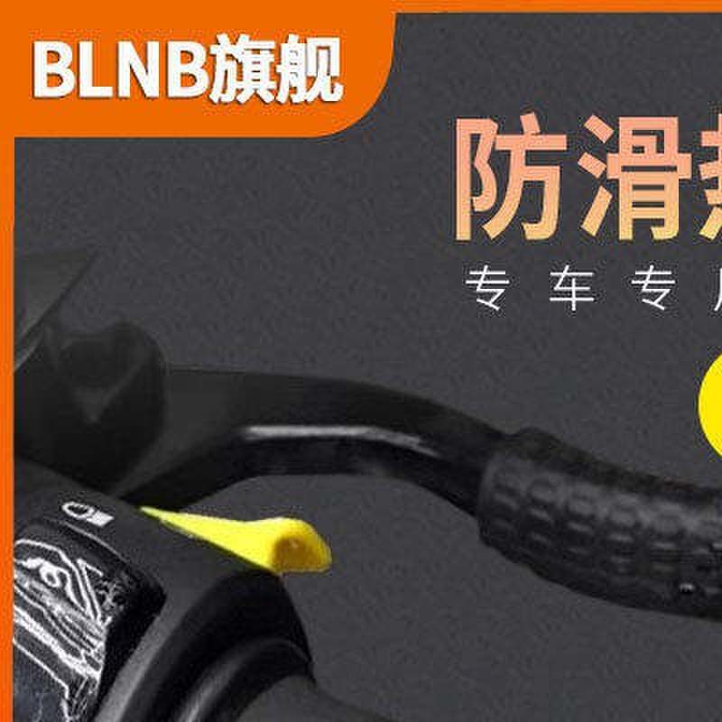 机车手把套防滑吸汗魔爪热缩车把套煞车把手手套牛角套改装配件AR