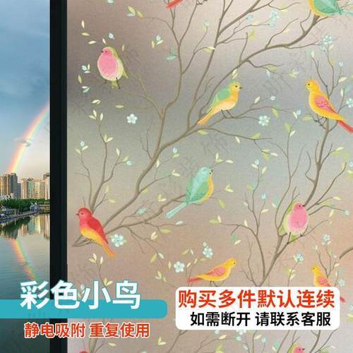 磨砂玻璃专用贴纸玻璃阳光房玻璃窗磨砂贴纸遮光带胶防窥膜透明厨