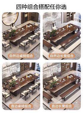 然新中式不规则台自GJR-0206实木茶桌家用客厅大板茶桌椅组边合一