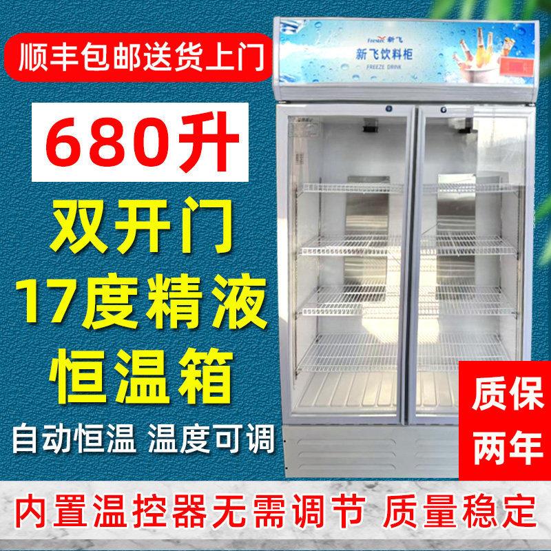 680升17℃猪精恒温冰箱猪兽用存放箱17度猪养殖精液保存人工授精