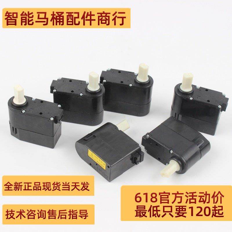 智能马桶翻盖电机翻圈马达阻尼坐便器盖板齿轮箱全新正品Niedc