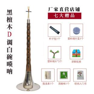 高档王彪家专业木黑d檀乌木唢呐乐器初学者全套民族乐器喇叭调小
