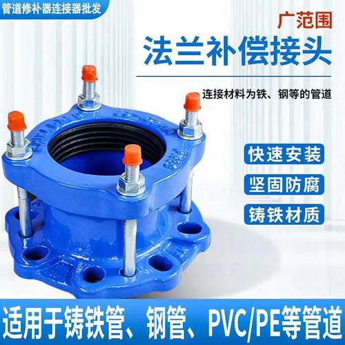 法兰连接器补偿器抢修器广范围法兰接头哈夫节抢修节管道接头