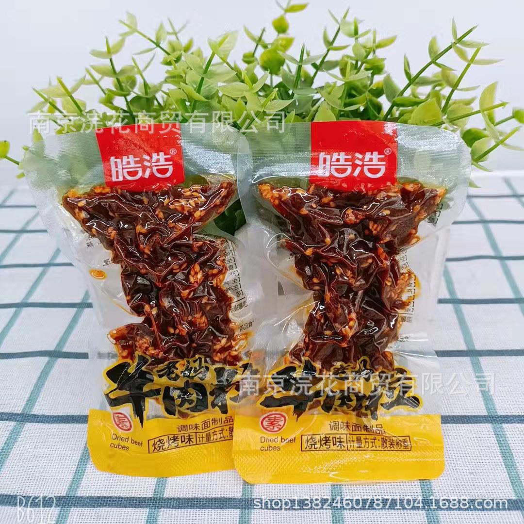 皓浩老妈素牛肉粒 烧烤味 香辣味 麻辣味 一箱10斤