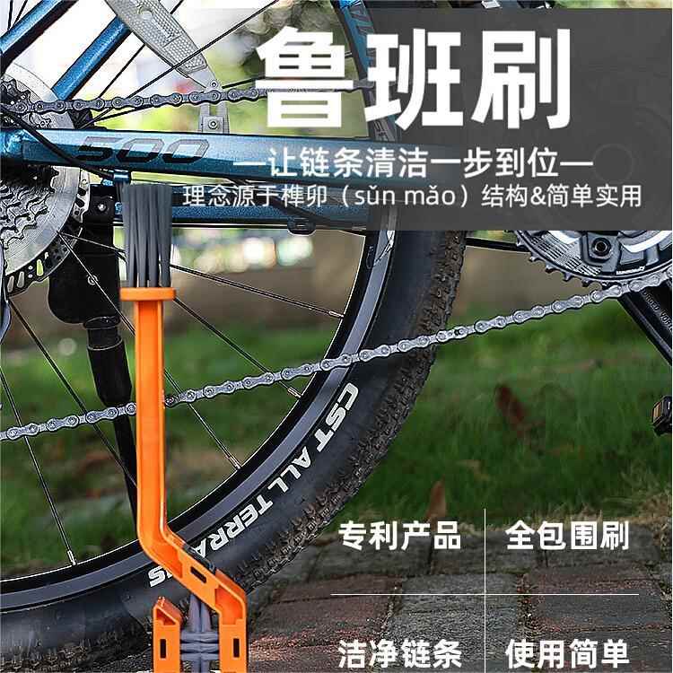 自行车炼条刷公路山地车牙盘清洁套装摩托车炼条毛刷单车骑行装备