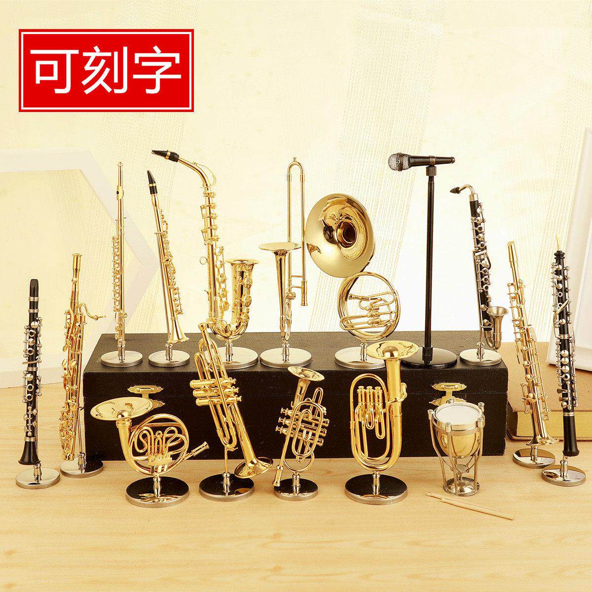 西洋管乐乐器模型小号圆号长号萨克斯长笛黑管巴松模型摆件礼物