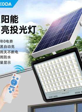 厂家室外防水太阳能充电LED投光灯 户外高亮庭院照明灯