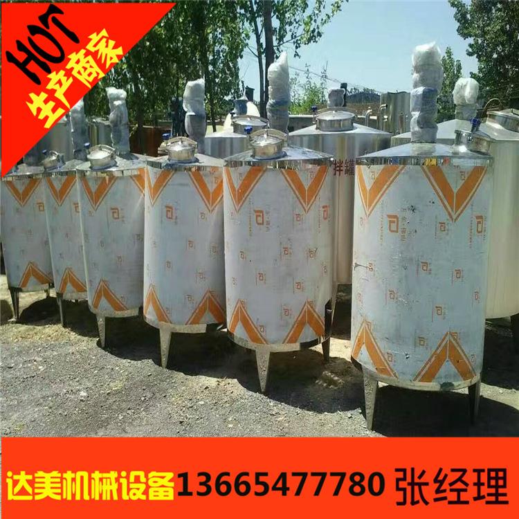 加工定做切削液搅拌罐脱模剂溶解罐乳化液加热调和罐