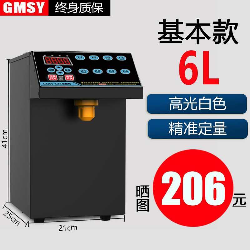 果糖机商用奶茶店设备全套小型咖啡厅专用全自动果糖定量机