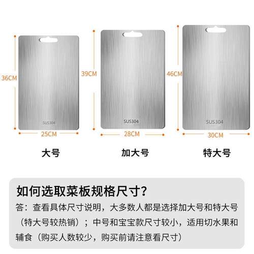 德国不锈钢菜板双面切菜板加厚擀面家用防霉防菌砧板案板